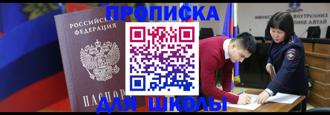 прописка для кредита в Юрьевце