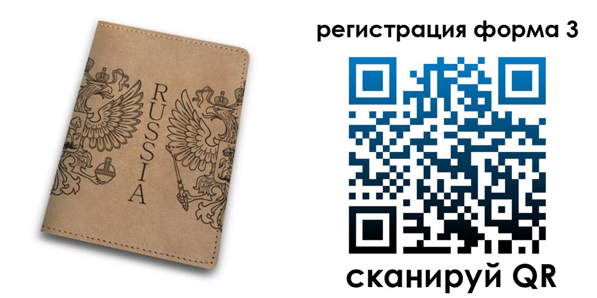 прописка для работы в Юрьевце