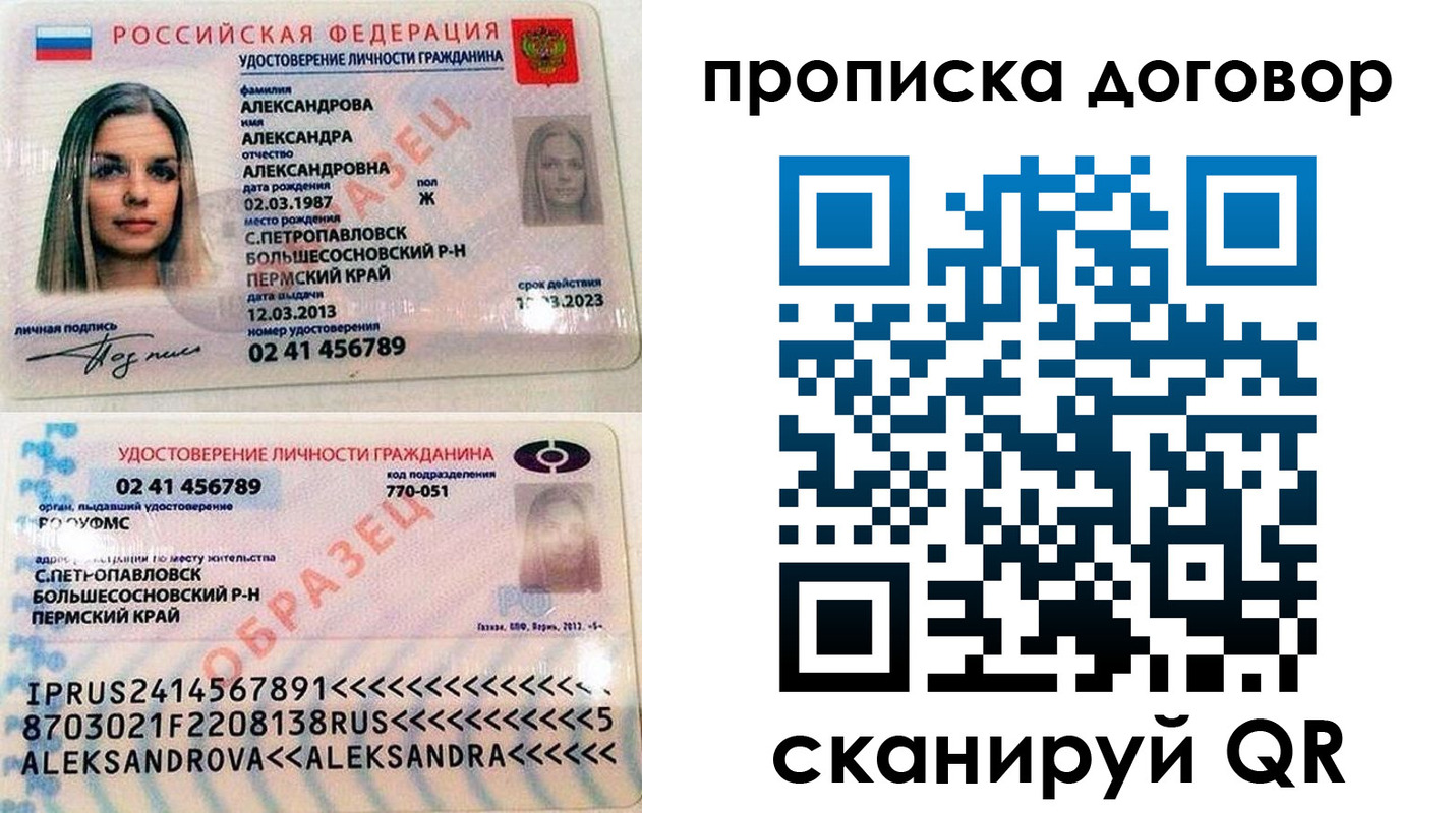 временная регистрация недорого в Юрьевце